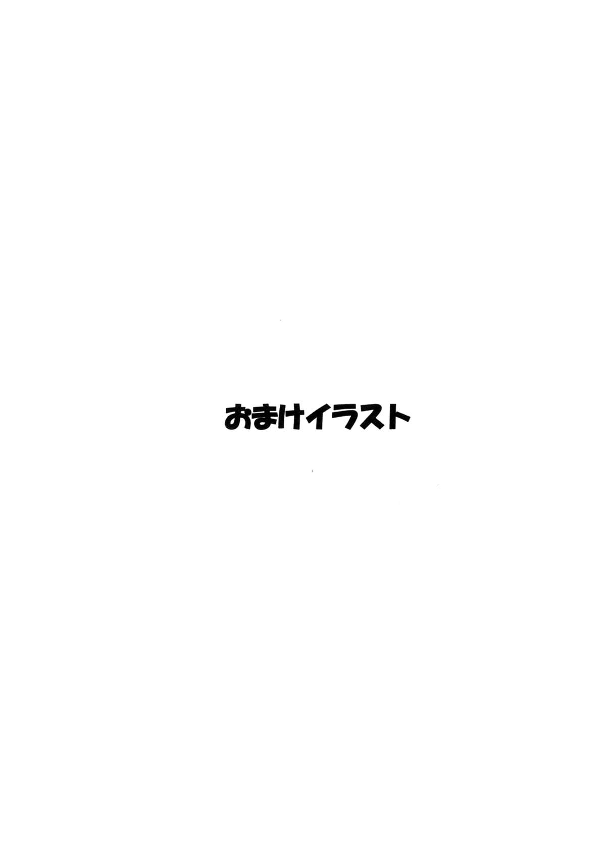 (C78) [IV VA SHIN (みくに瑞貴)] 妄想ワーキング!! (WORKING!!)