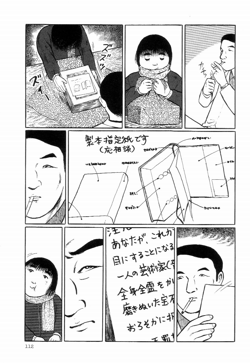 [早見純] 卑しく下品に