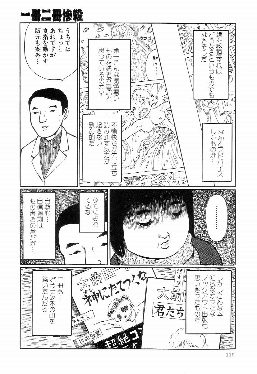 [早見純] 卑しく下品に