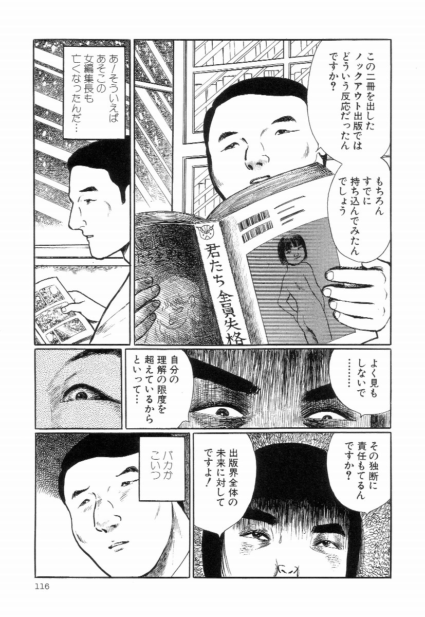 [早見純] 卑しく下品に