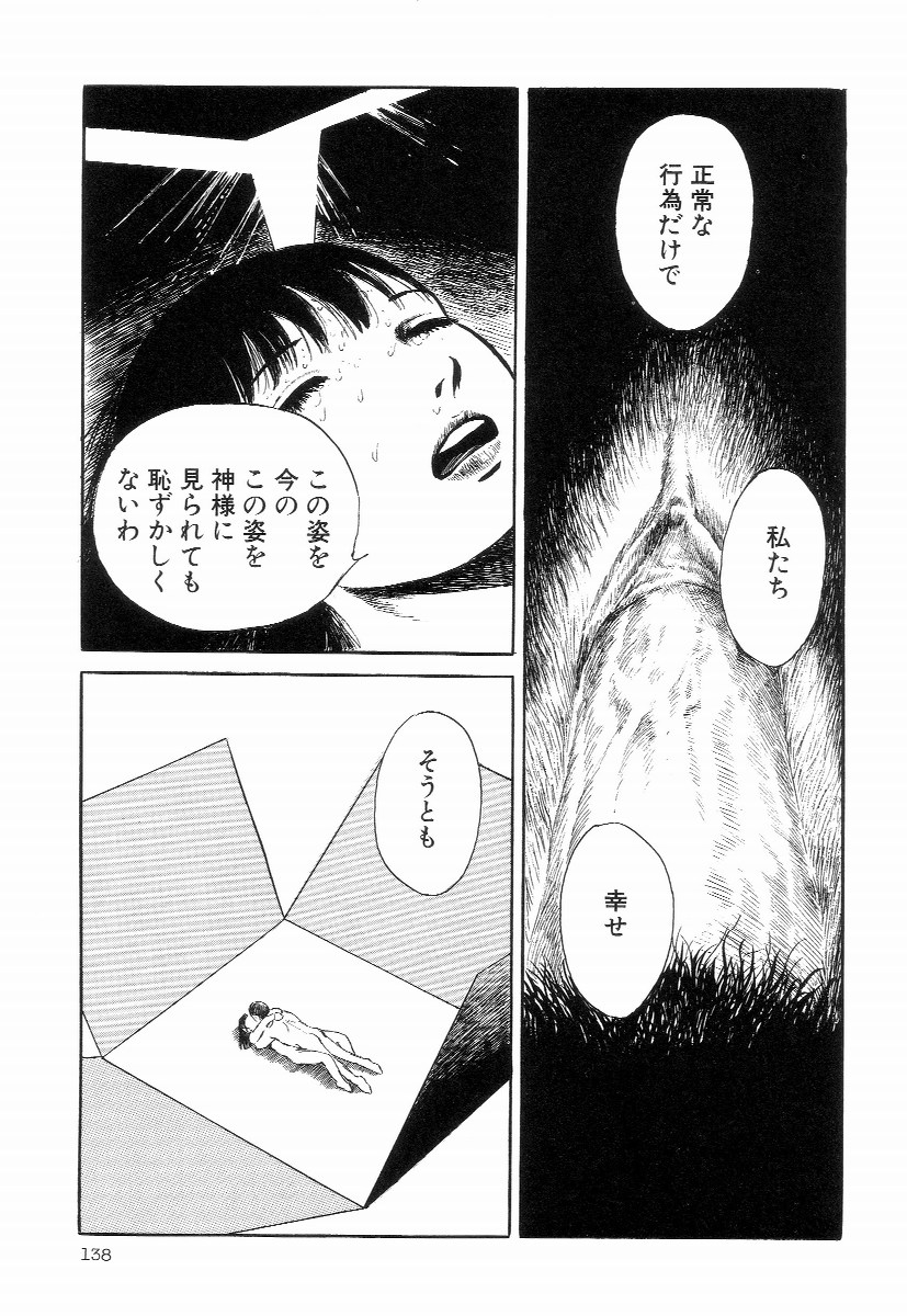 [早見純] 卑しく下品に