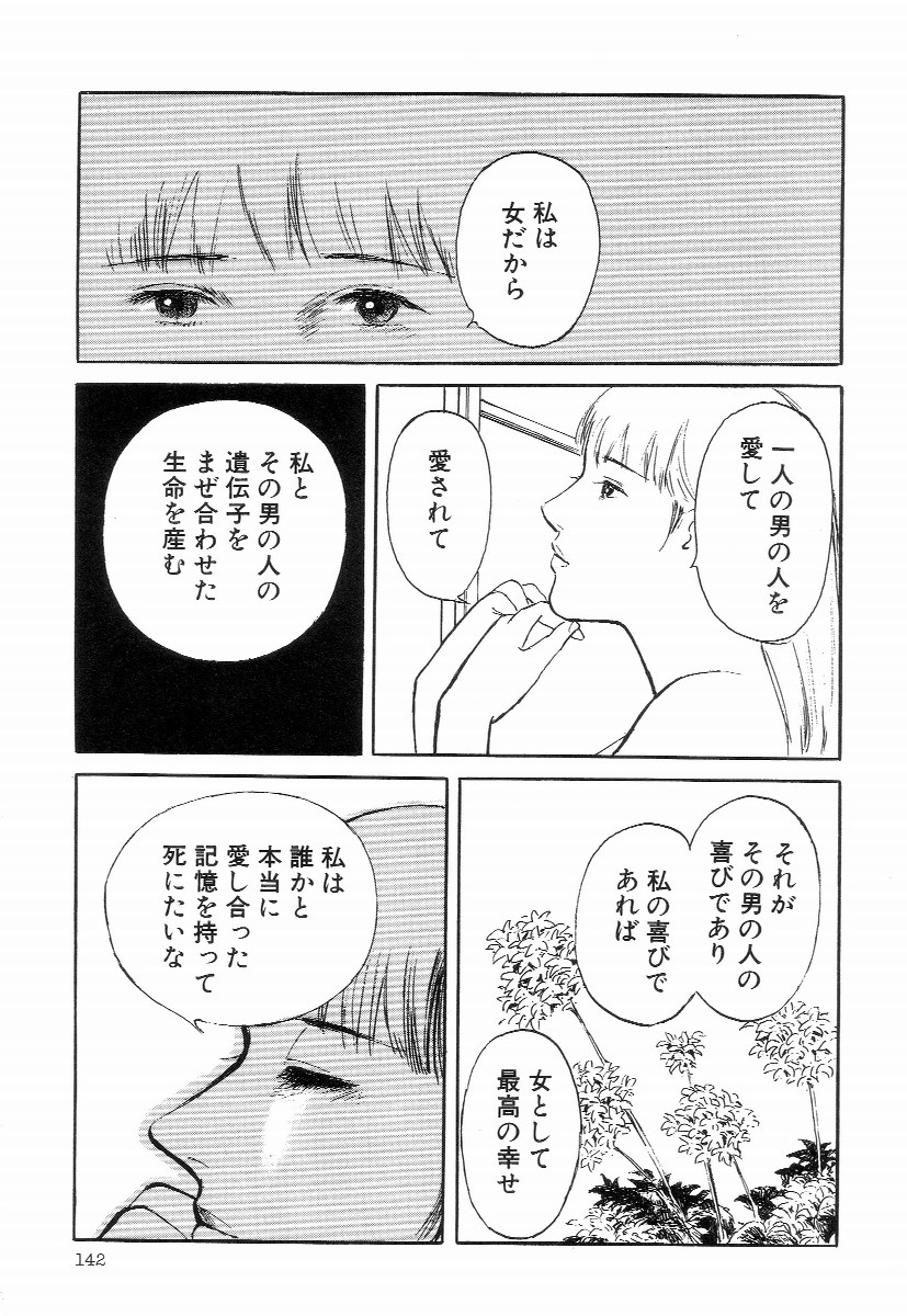 [早見純] 卑しく下品に