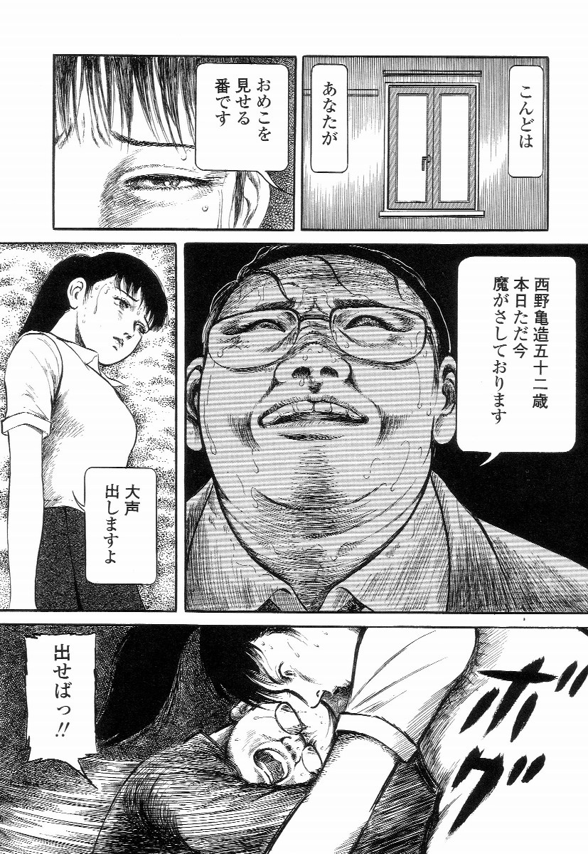 [早見純] 卑しく下品に