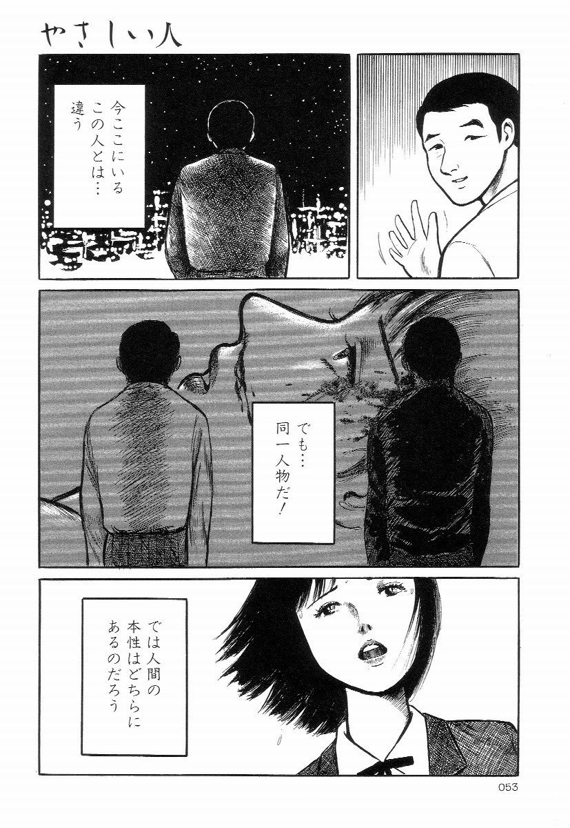 [早見純] 卑しく下品に