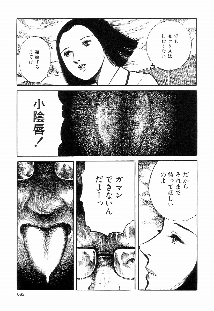 [早見純] 卑しく下品に