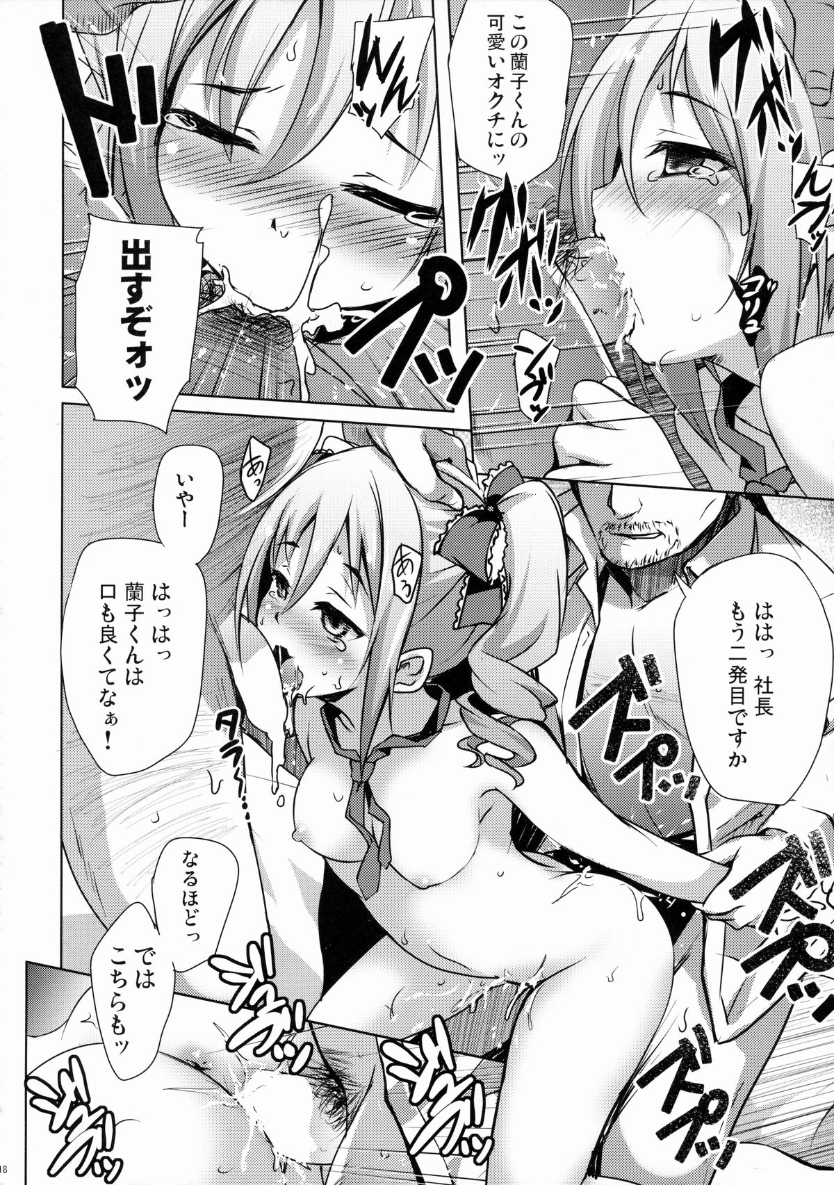 (サンクリ2015 Summer) [Part K (羊羽忍)] 闇ニ飲マレタシンデレラ (アイドルマスター シンデレラガールズ)