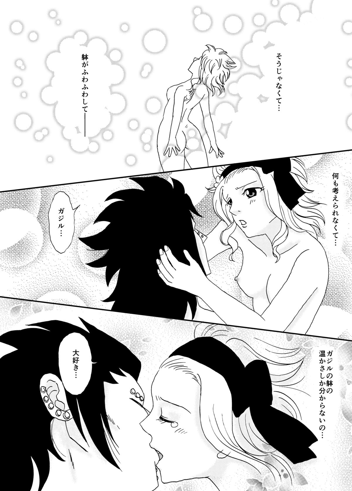 [かしゅう] ガジレビ漫画2 (フェアリーテイル)