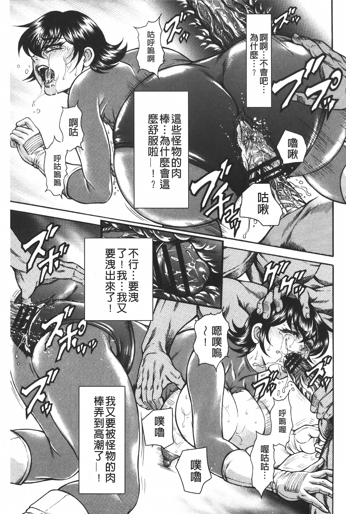 [飛野俊之] 淫熟女肉惨昧 [中国翻訳]