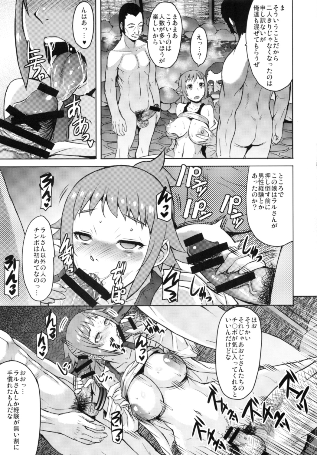 (C87) [爆乳フルネルソン (黒龍眼)] エクスタスィー温泉 (ガンダムビルドファイターズトライ)