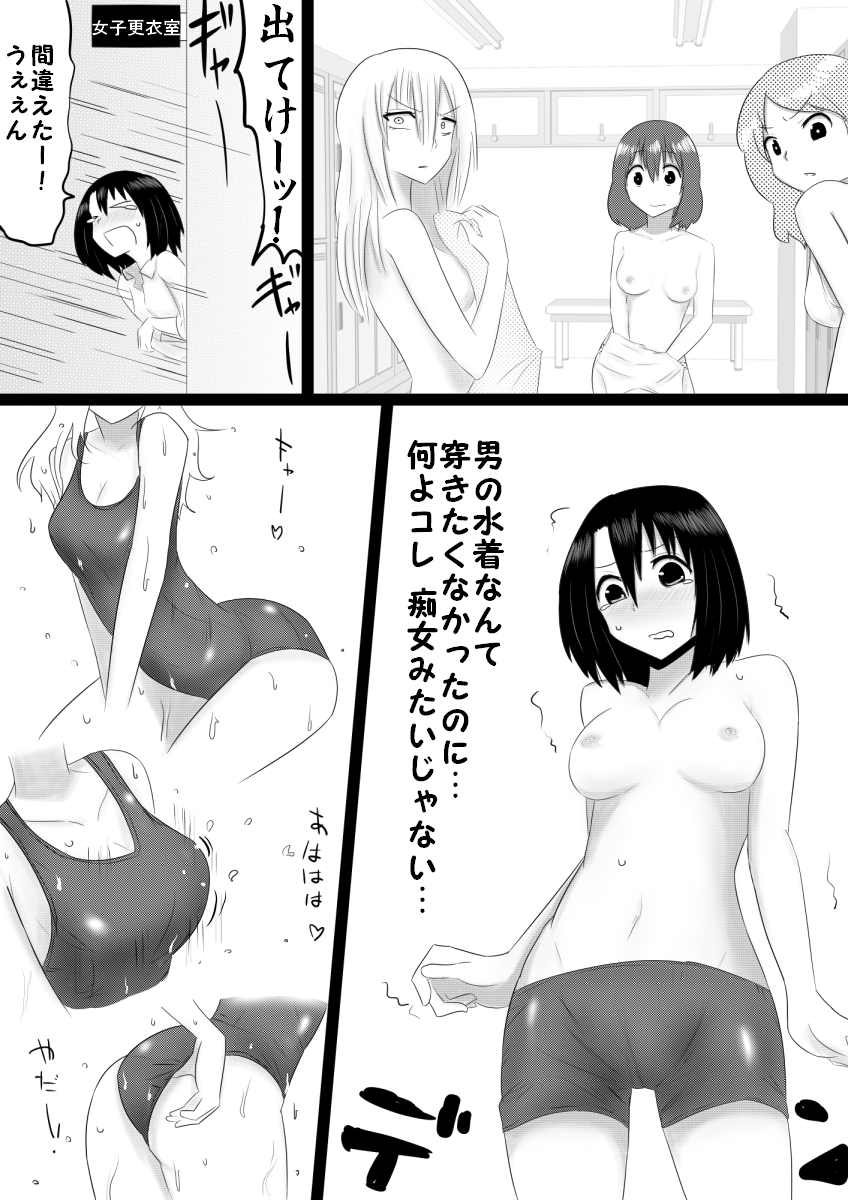 [ぎう] 立場泥棒