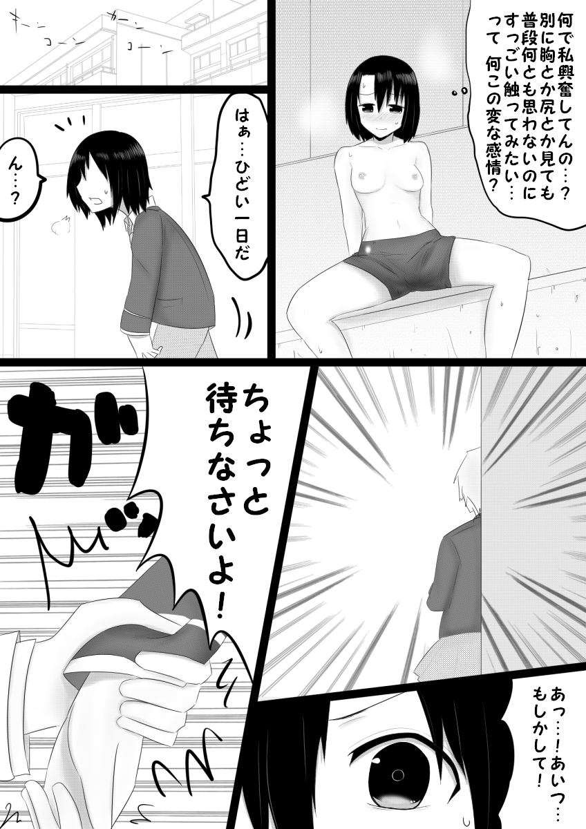 [ぎう] 立場泥棒