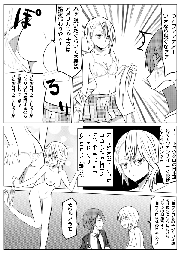 [ぎう] 彼女は異性装者