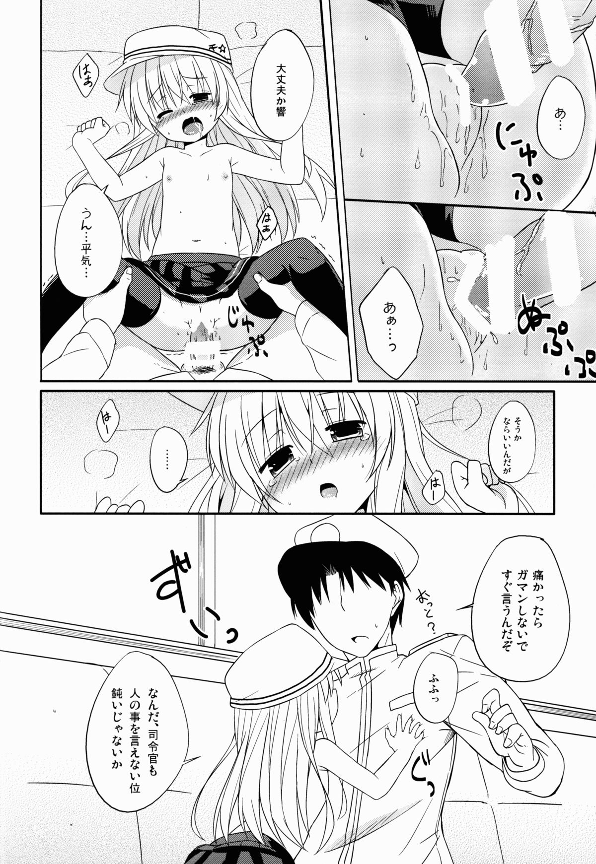 (COMIC1☆8) [とんずら道中 (かざわ)] あなただけのヴェールヌイ (艦隊これくしょん -艦これ-)