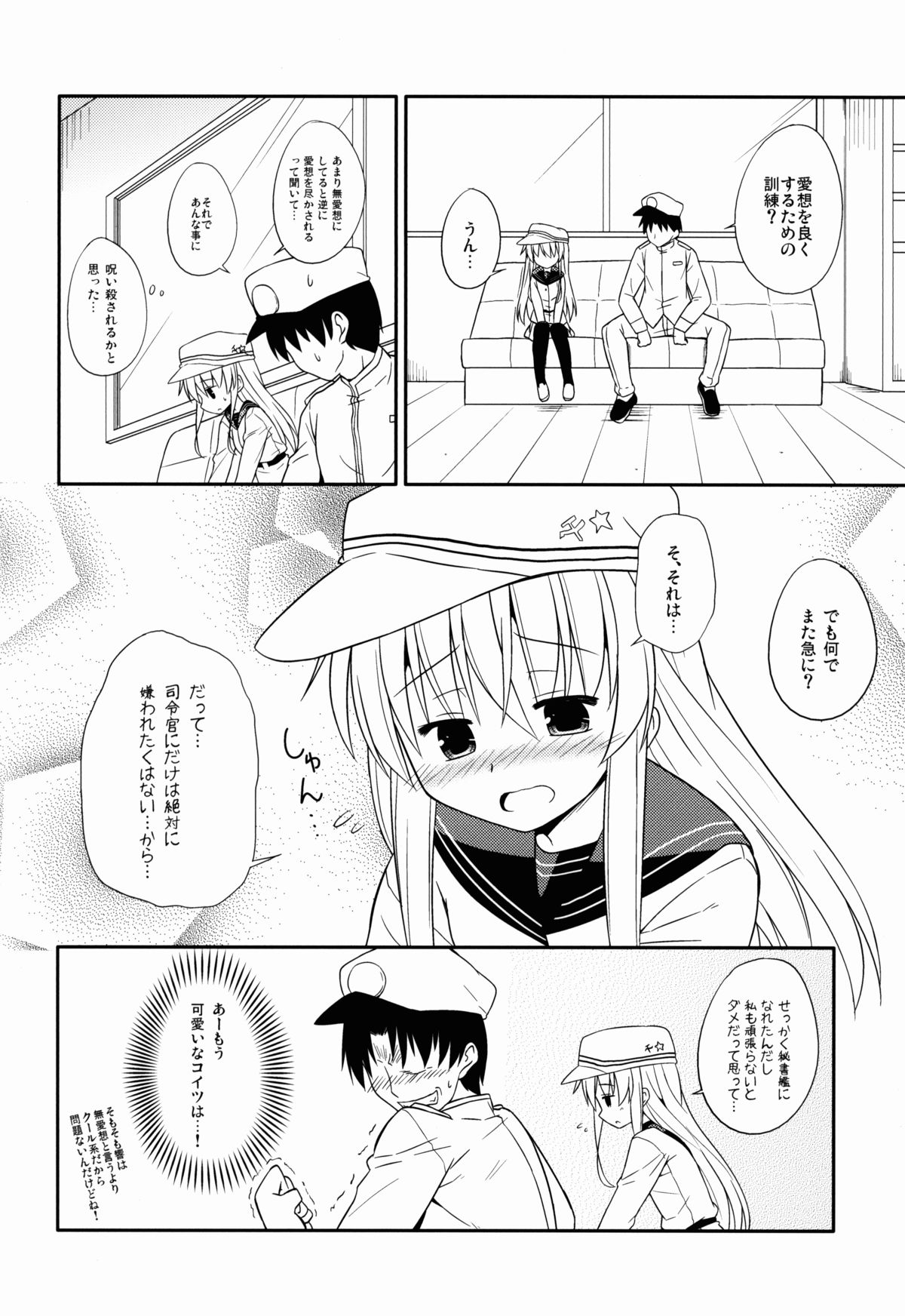 (COMIC1☆8) [とんずら道中 (かざわ)] あなただけのヴェールヌイ (艦隊これくしょん -艦これ-)