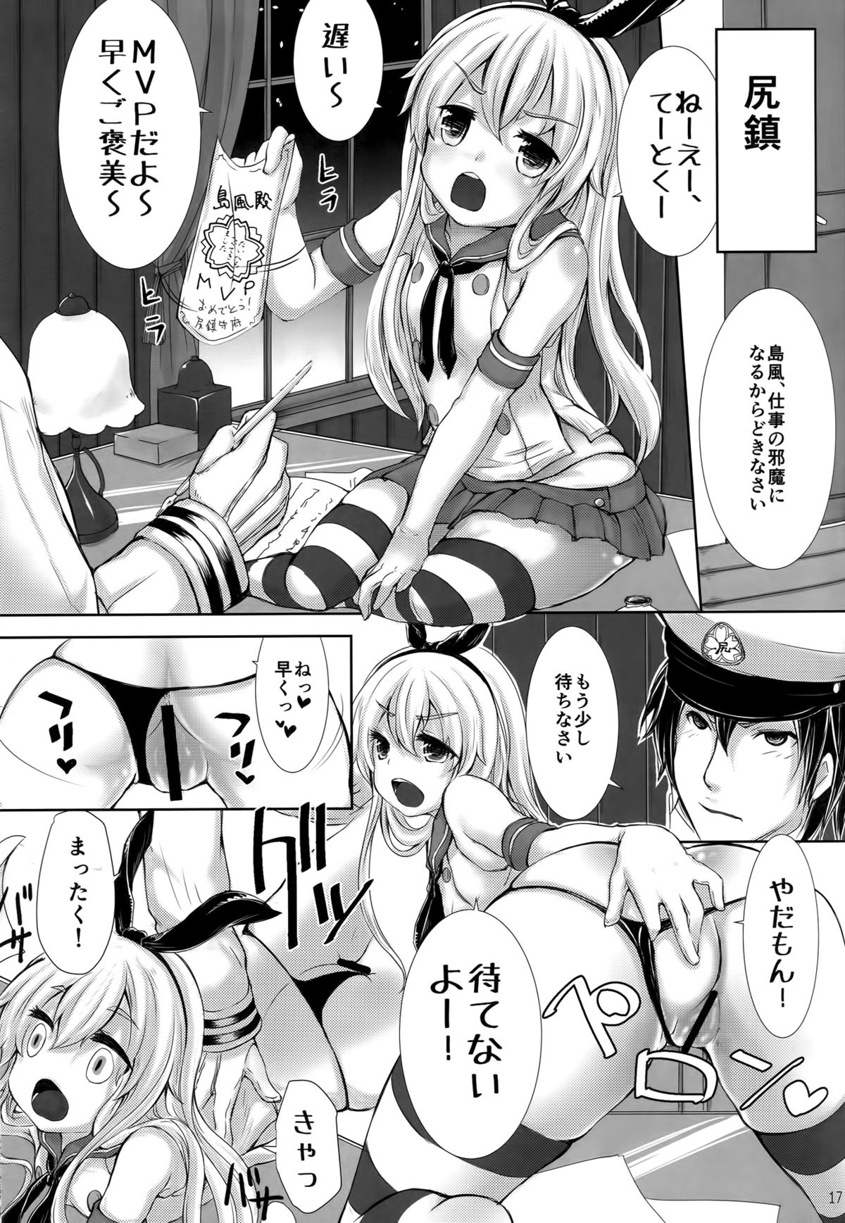 (とら祭り2015) [怨床 (睦茸、石橋シンゴ)] かんこき。 (艦隊これくしょん -艦これ-)