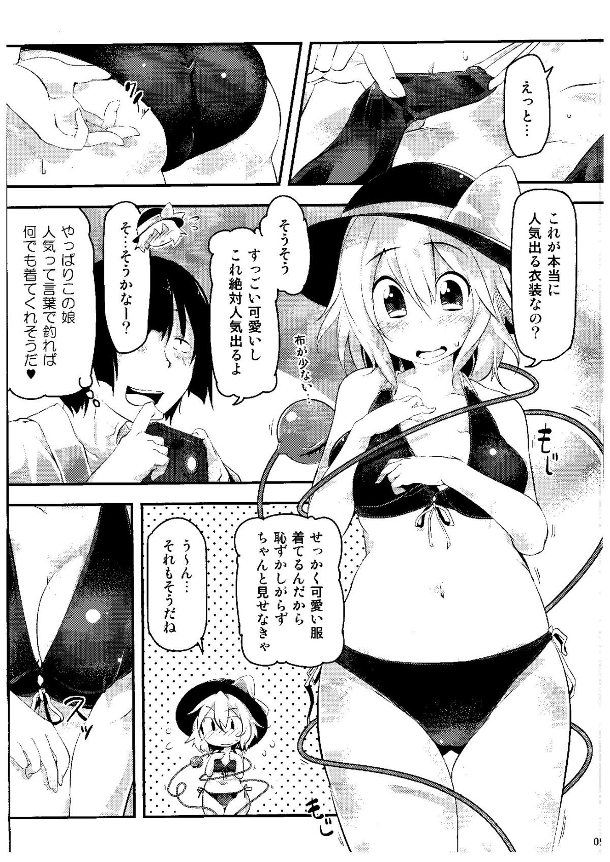 (例大祭12) [秋風アスパラガス (秋)] きてみてさわって (東方Project)