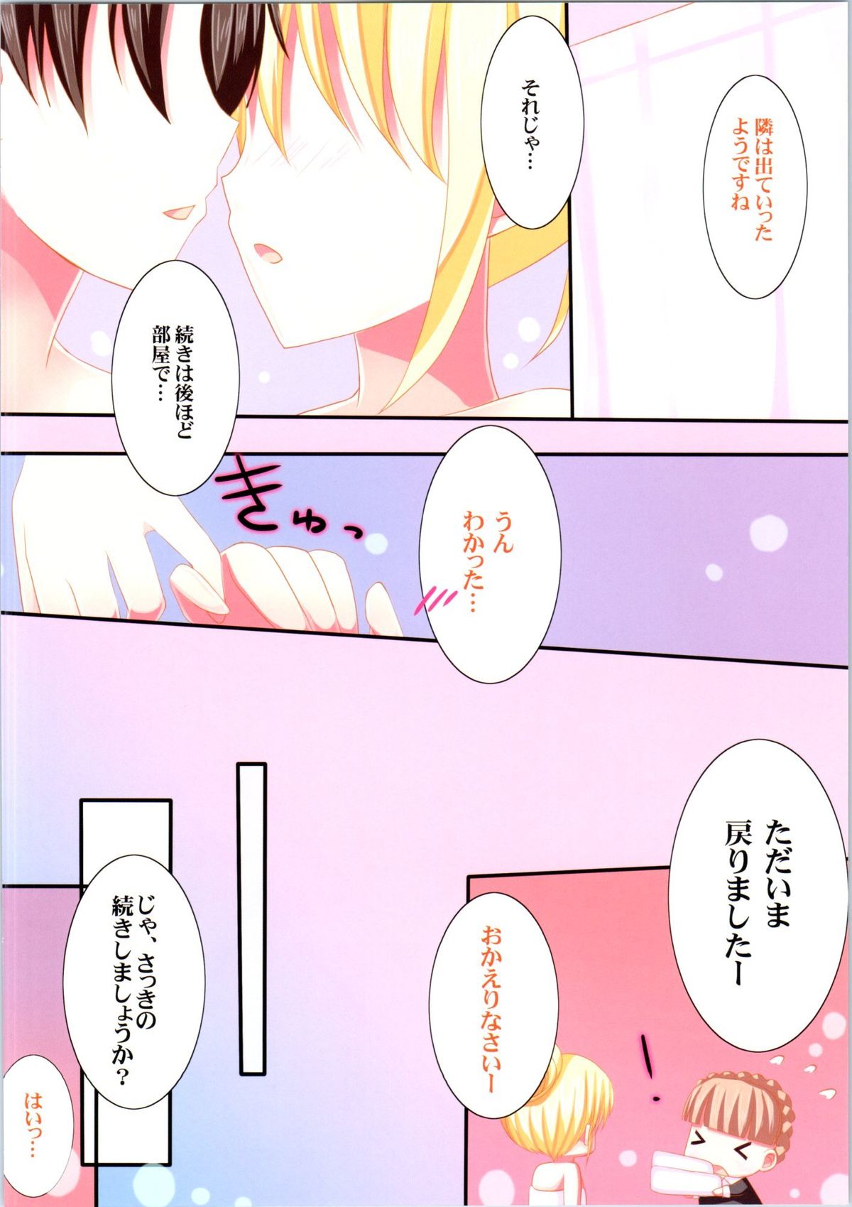 (COMIC1☆9) [猫専用牛乳 (那須花花)] 恋する姫様はえっちぃらしい (アルドノア・ゼロ)