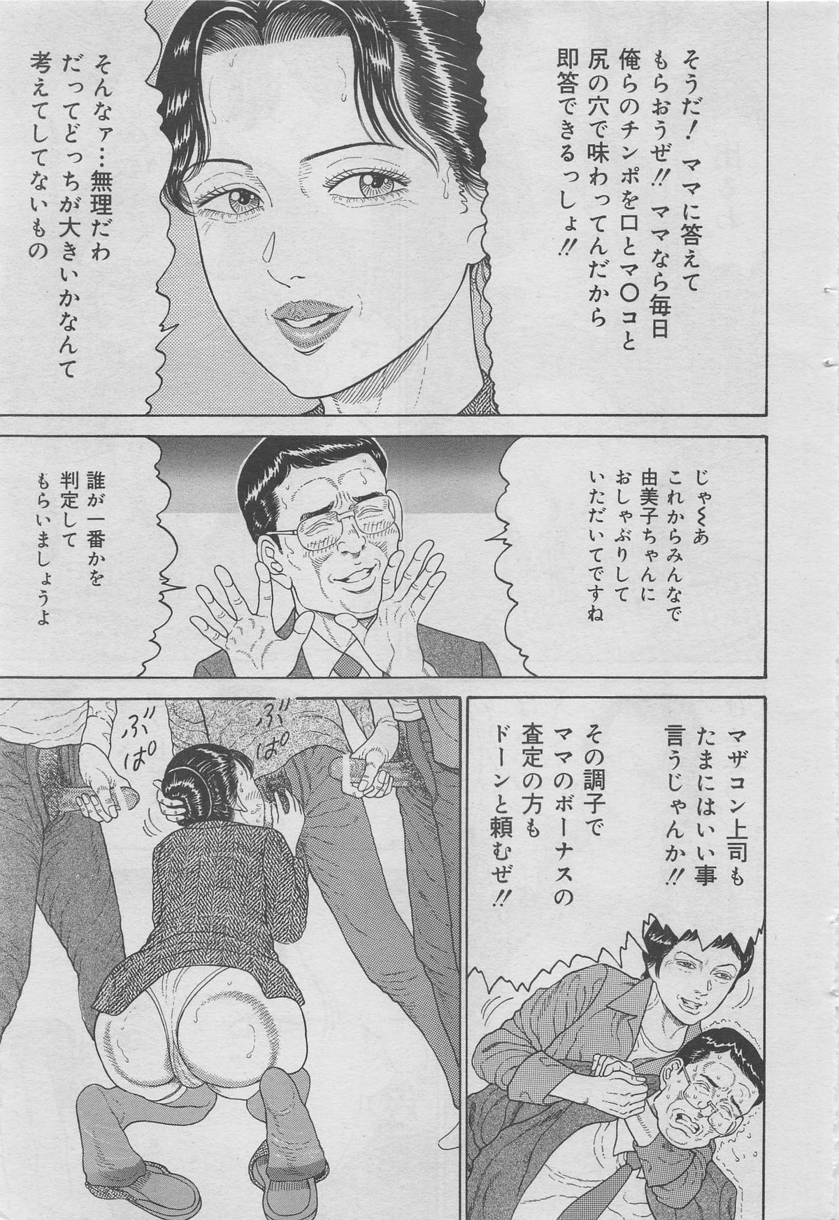 本当にあった禁断愛 vol.12