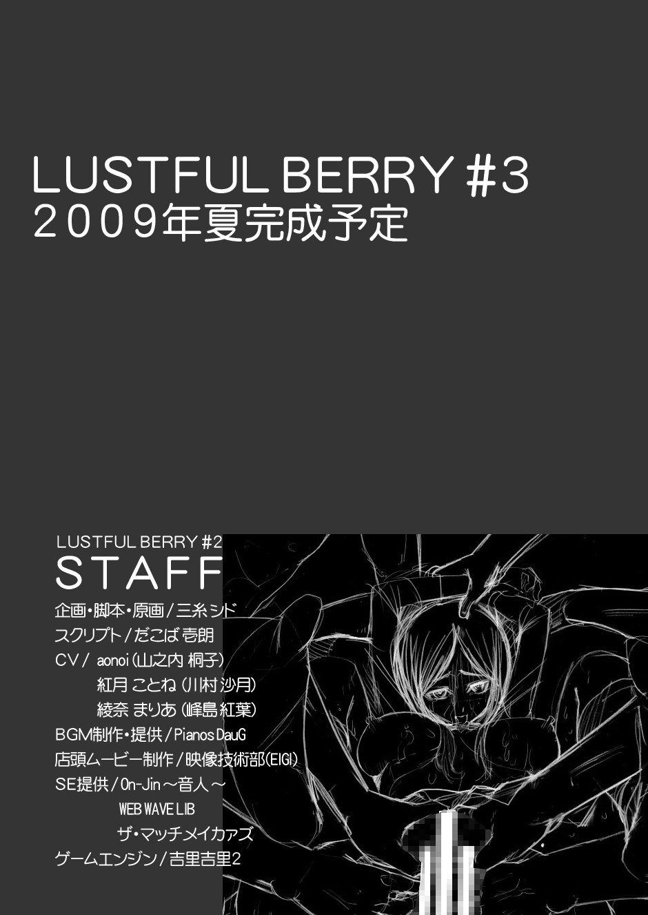 [がらくた少女 (三糸シド)] LUSTFUL BERRY #2 終わりと始まりの雨 [英訳] [DL版]