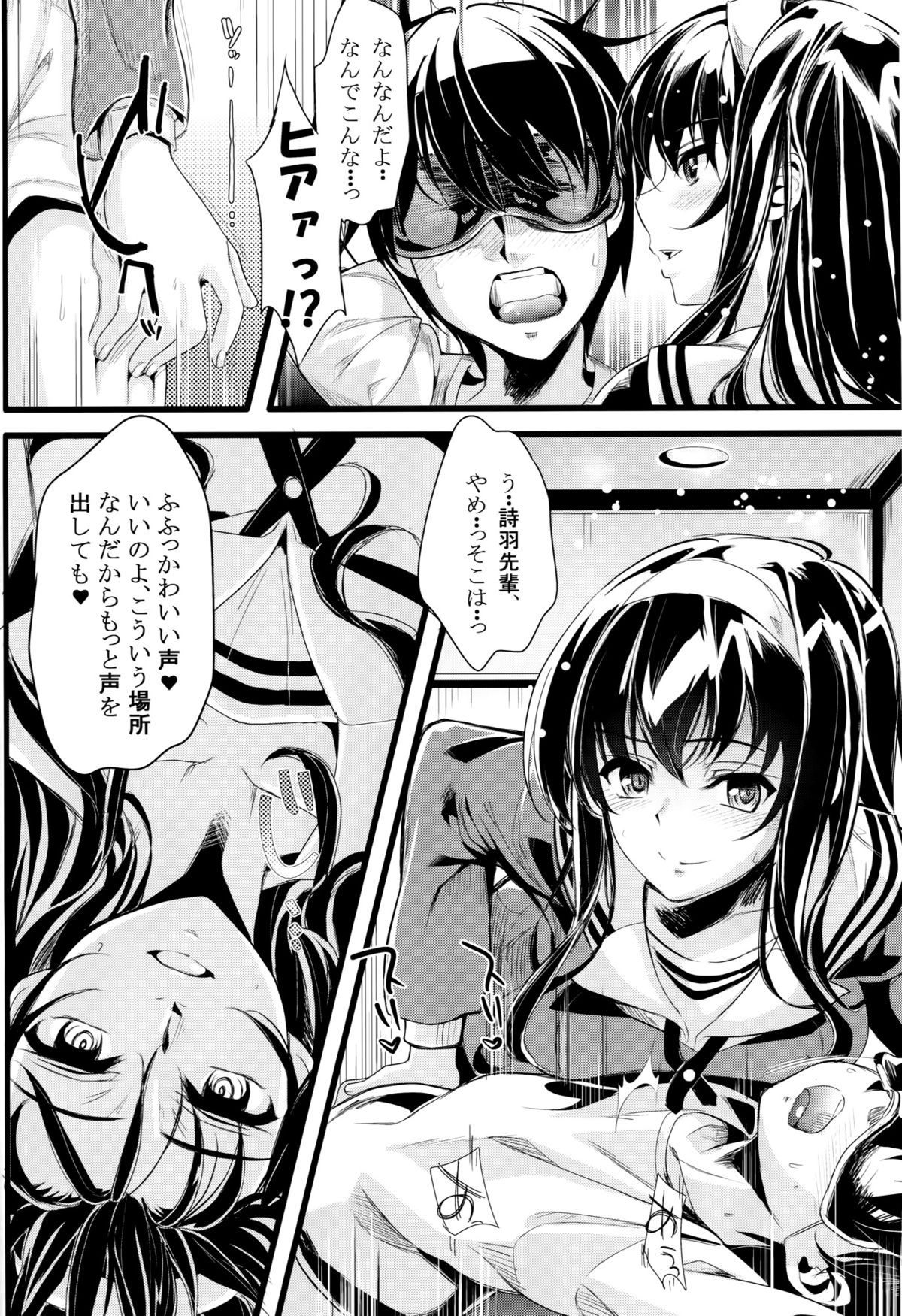 (COMIC1☆9) [町田チェリーボーイズ (クロサワ、kami)] 冴えない男女(ふたり)の致しかた (冴えない彼女の育てかた)