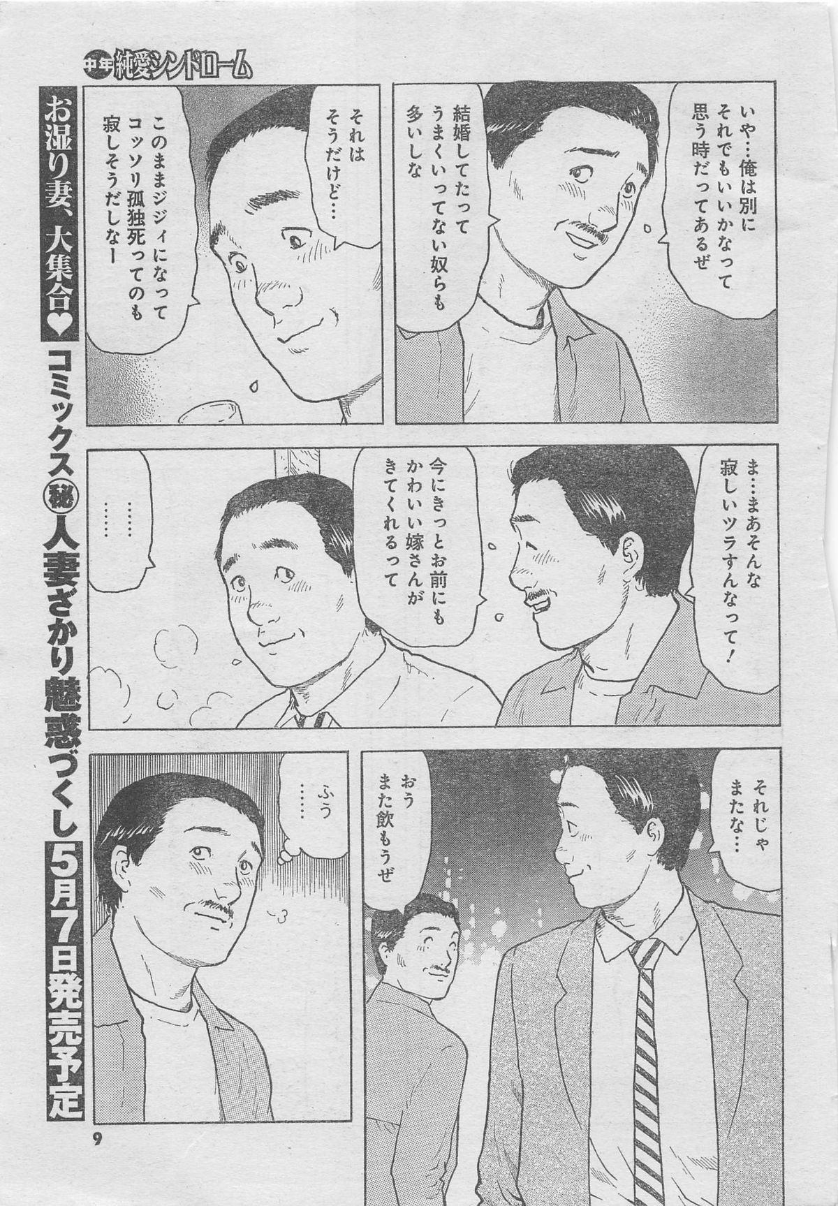 月刊劇漫スペシャル 2013年6月号 [ページ欠落]