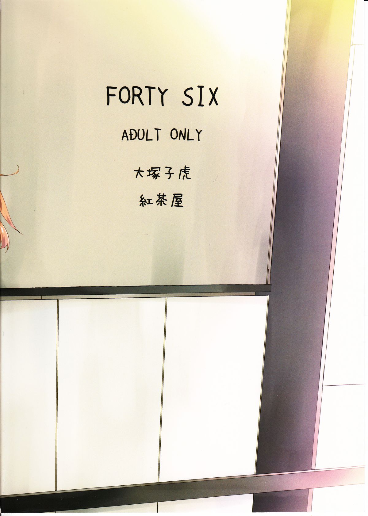 (C87) [紅茶屋 (大塚子虎)] FORTY SIX (ガンダム Gのレコンギスタ) [英訳]