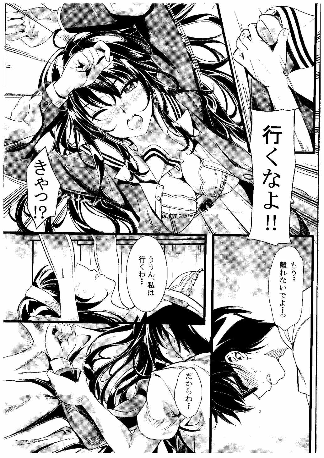 (COMIC1☆9) [町田チェリーボーイズ (クロサワ, kami)] 冴えない男女(ふたり)の致しかた (冴えない彼女の育てかた)