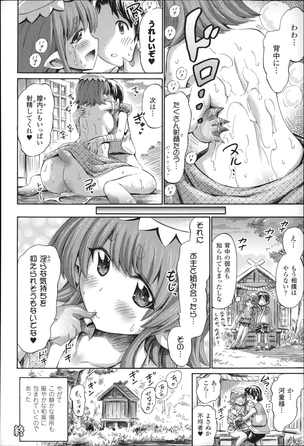 [ほりとも] 気になるあの娘はモンスター娘