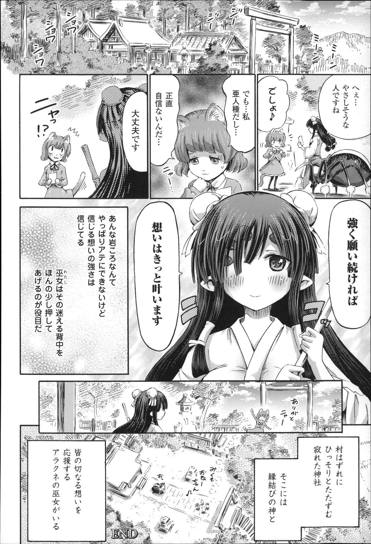 [ほりとも] 気になるあの娘はモンスター娘