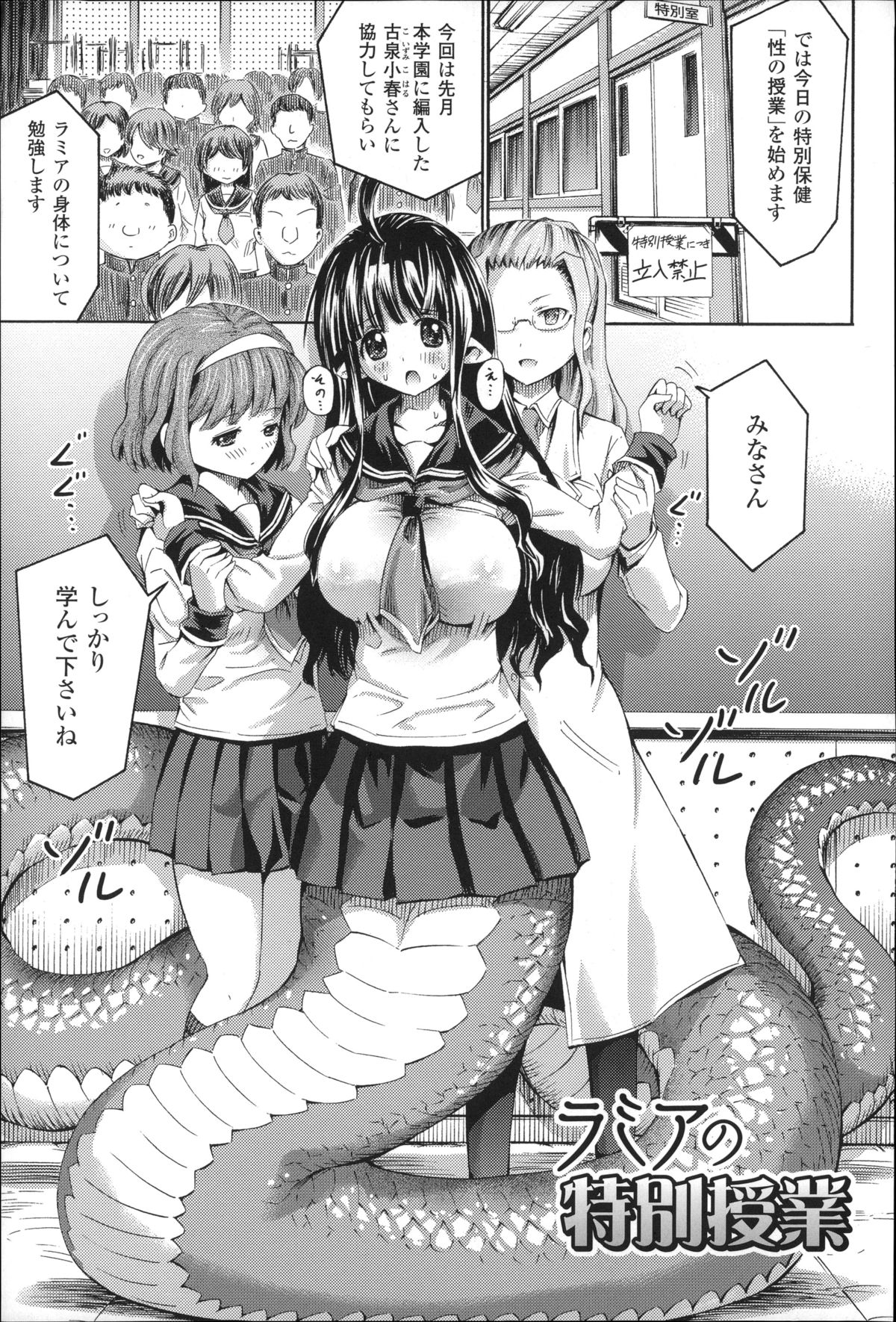 [ほりとも] 気になるあの娘はモンスター娘