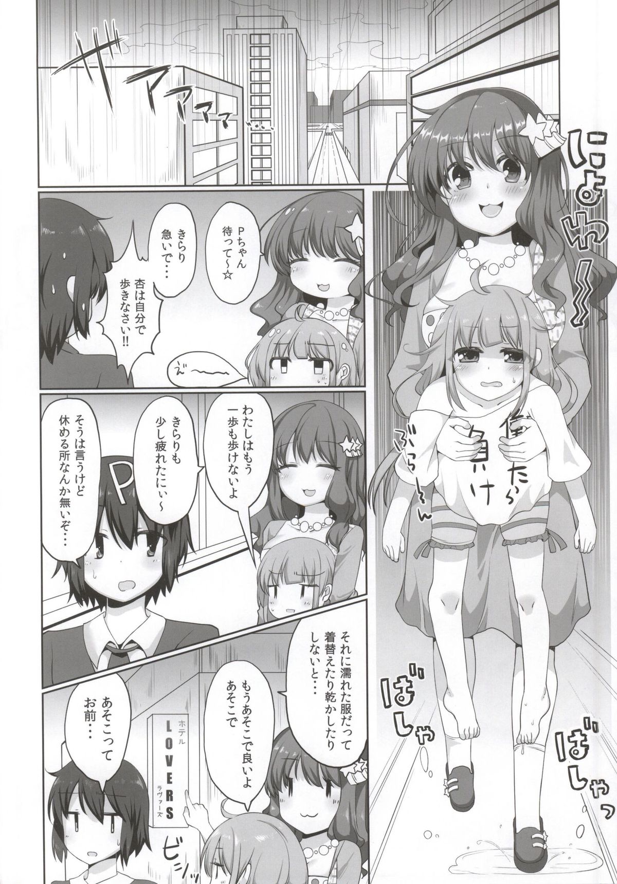 (COMIC1☆9) [黄泉路百鬼夜行 (冥土黄泉)] あん☆きらりみてっど (アイドルマスター シンデレラガールズ)