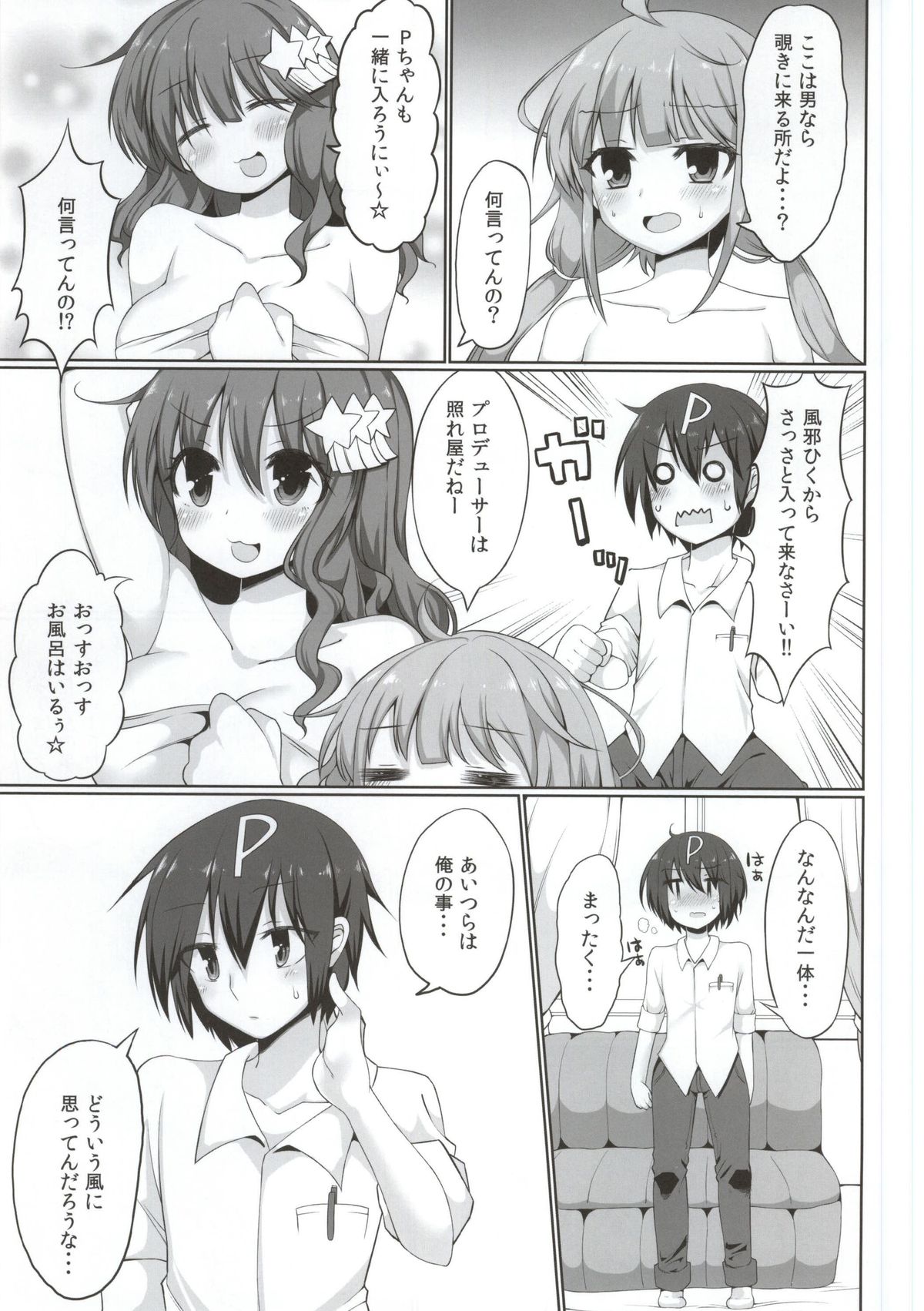 (COMIC1☆9) [黄泉路百鬼夜行 (冥土黄泉)] あん☆きらりみてっど (アイドルマスター シンデレラガールズ)