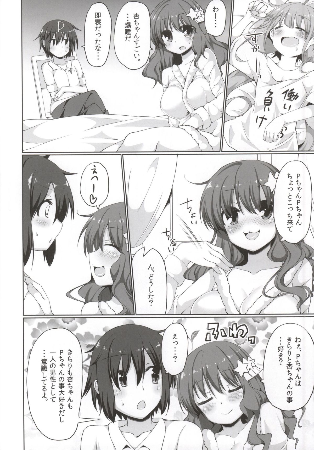 (COMIC1☆9) [黄泉路百鬼夜行 (冥土黄泉)] あん☆きらりみてっど (アイドルマスター シンデレラガールズ)