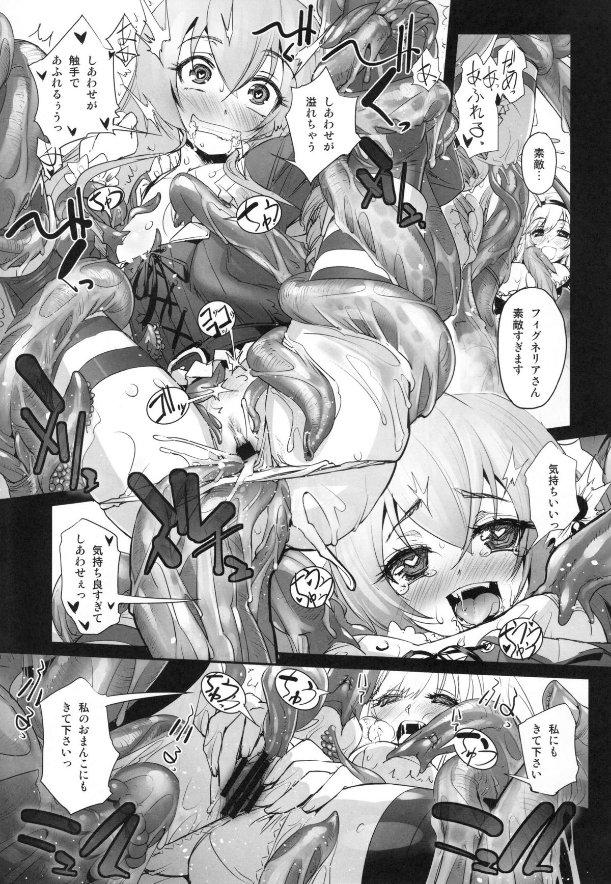 (COMIC1☆9) [G-Power! (SASAYUKi)] アンナと魔女の触手遊戯 (千年戦争アイギス)