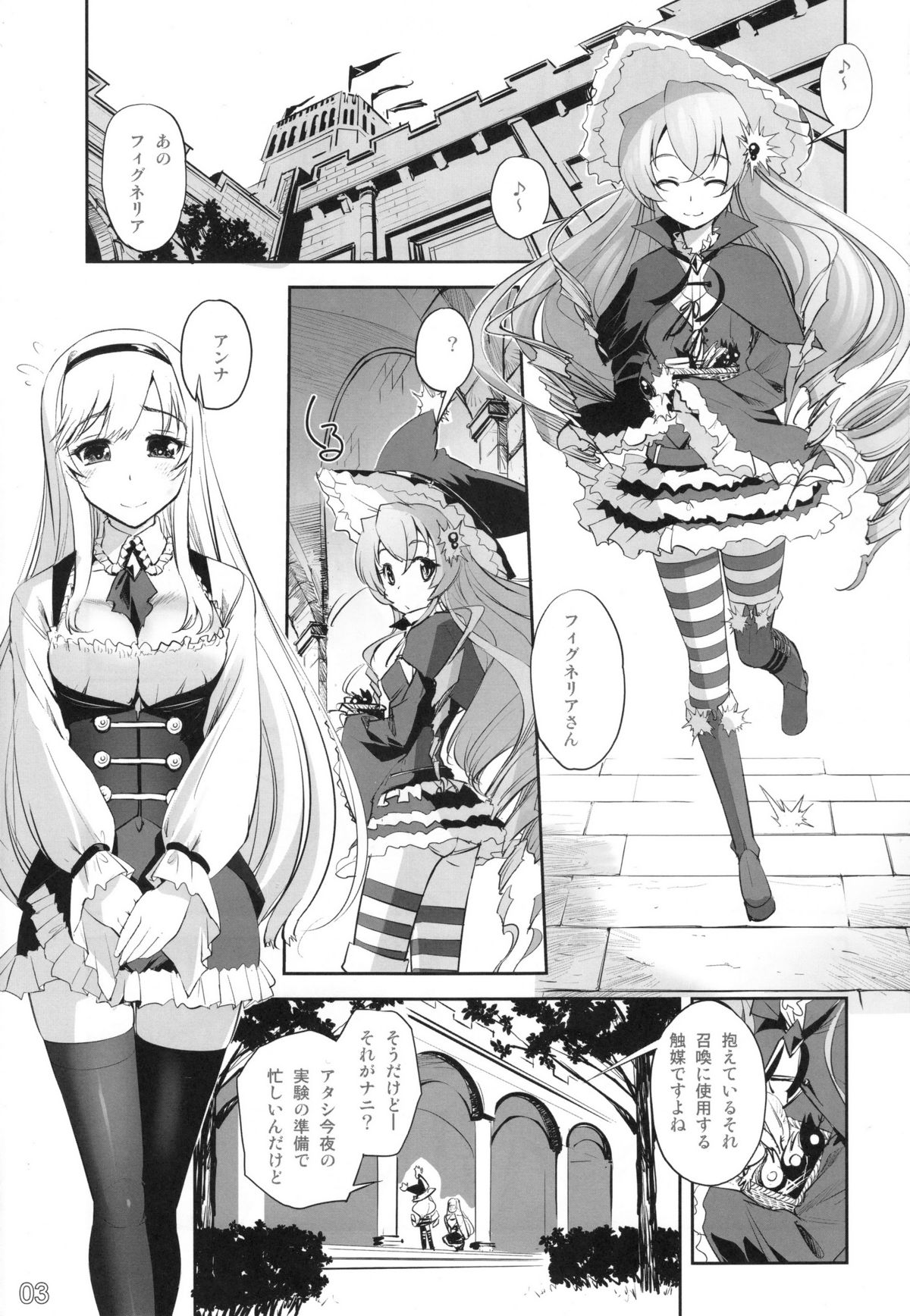 (COMIC1☆9) [G-Power! (SASAYUKi)] アンナと魔女の触手遊戯 (千年戦争アイギス)