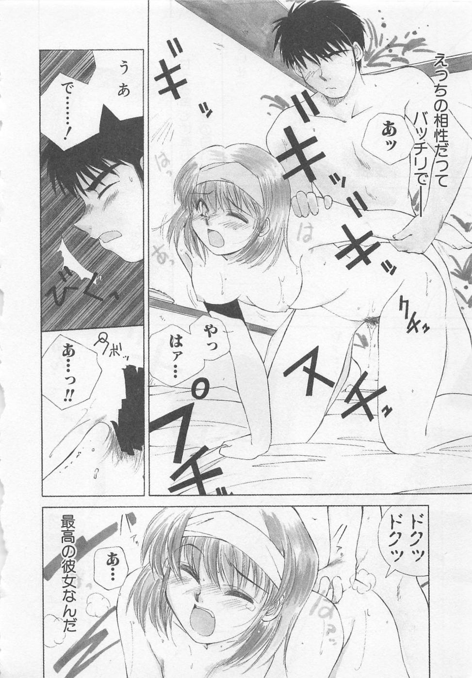 [倉上淳士] 彼女が一番