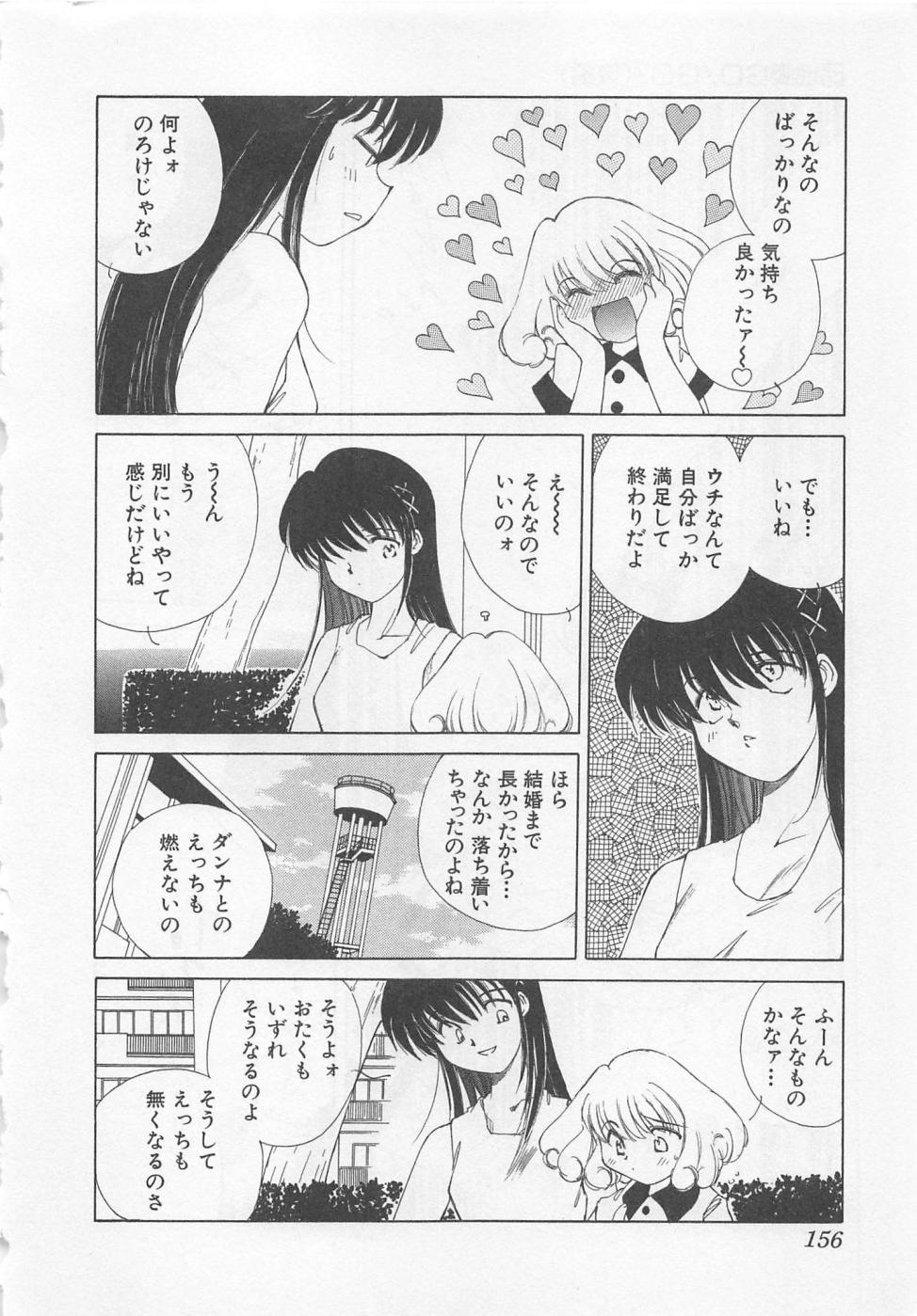 [倉上淳士] 彼女が一番