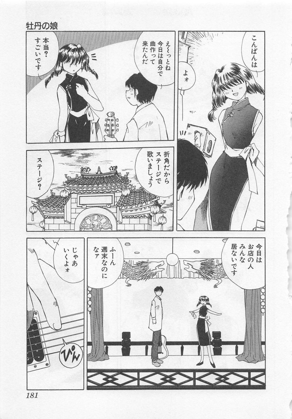 [倉上淳士] 彼女が一番