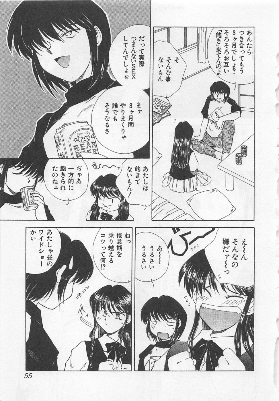 [倉上淳士] 彼女が一番