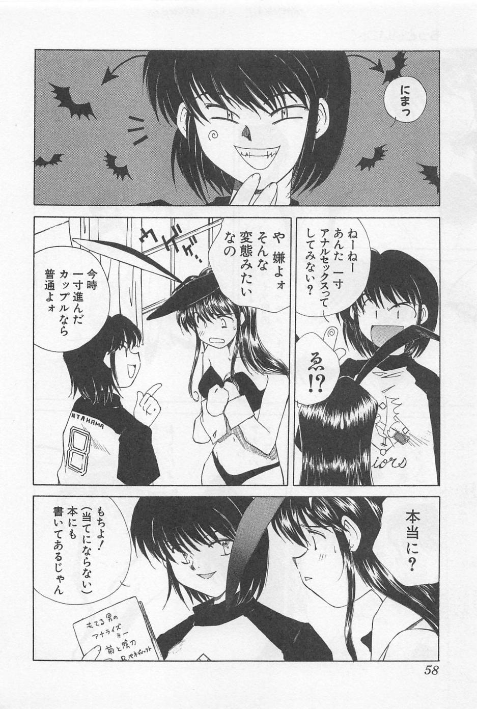 [倉上淳士] 彼女が一番