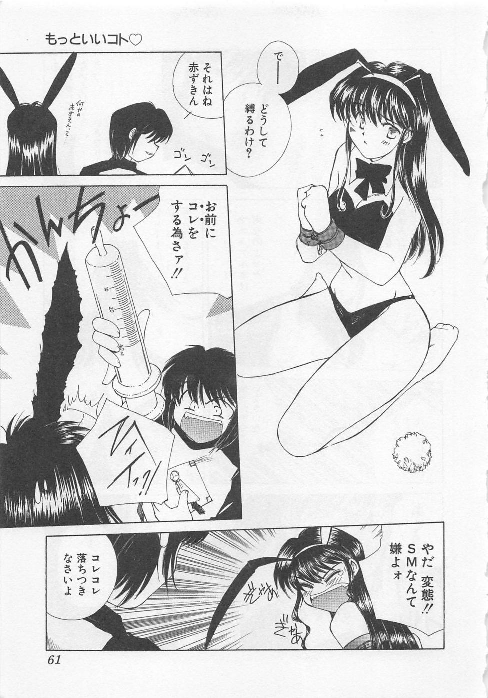 [倉上淳士] 彼女が一番