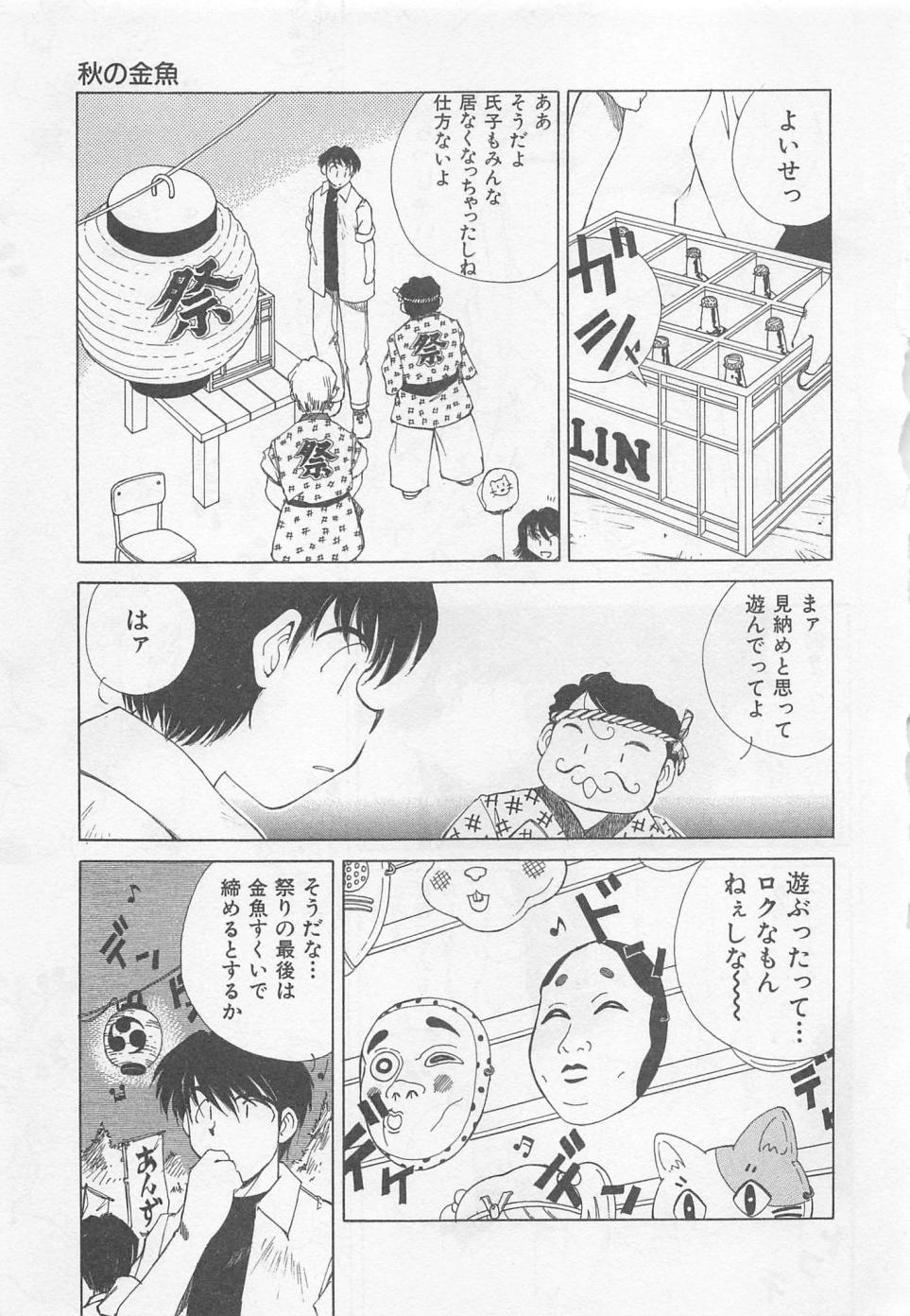 [倉上淳士] 彼女が一番