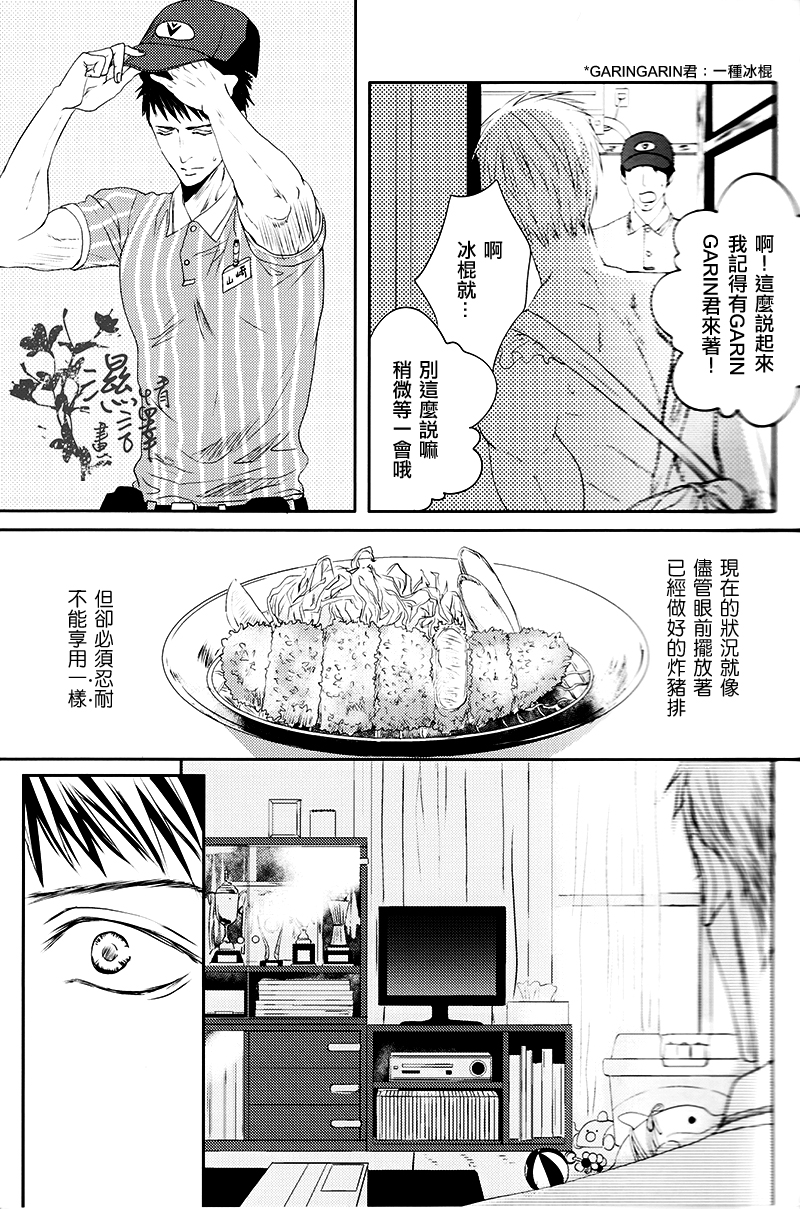 (SUPER24) [JOOJOO (つっきぃ)] 団地妻の憂鬱 (Free!) [中国翻訳]