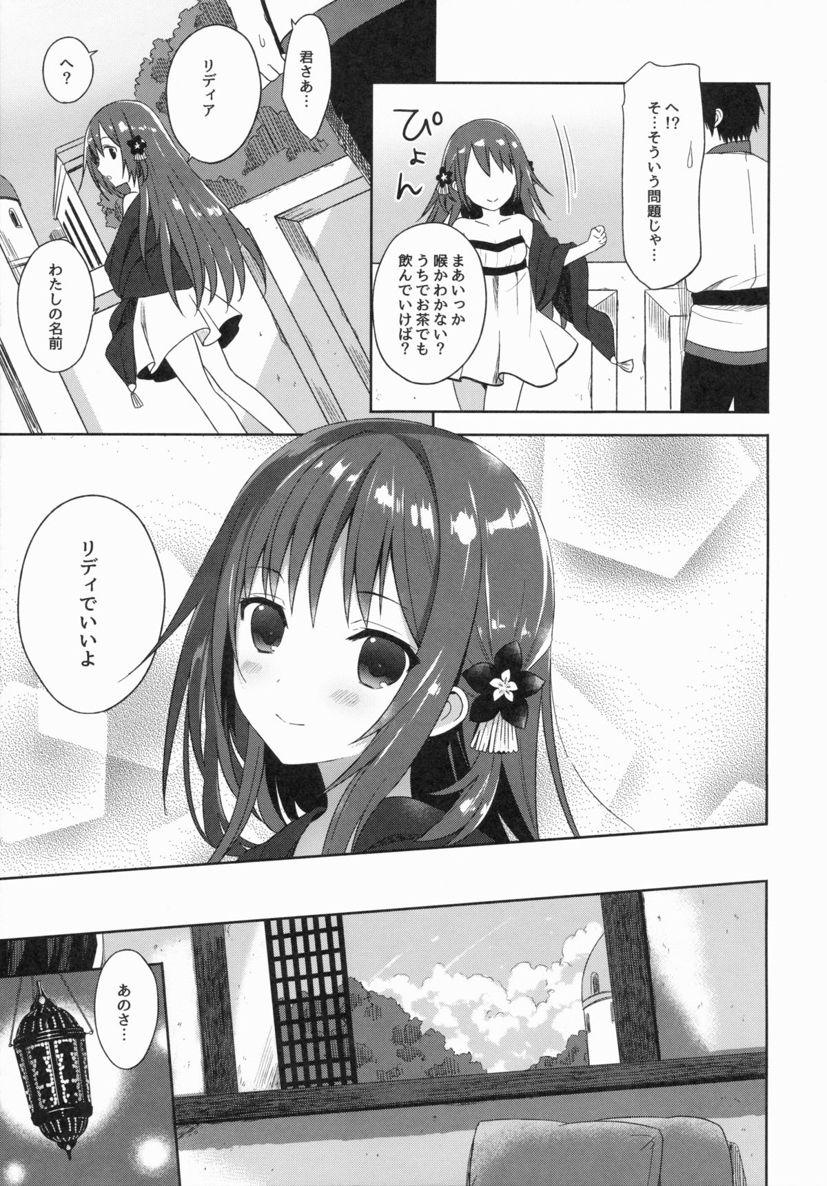 (COMIC1☆9) [SAKURAWHITE (結城リカ)] ALEXANDRIA RED