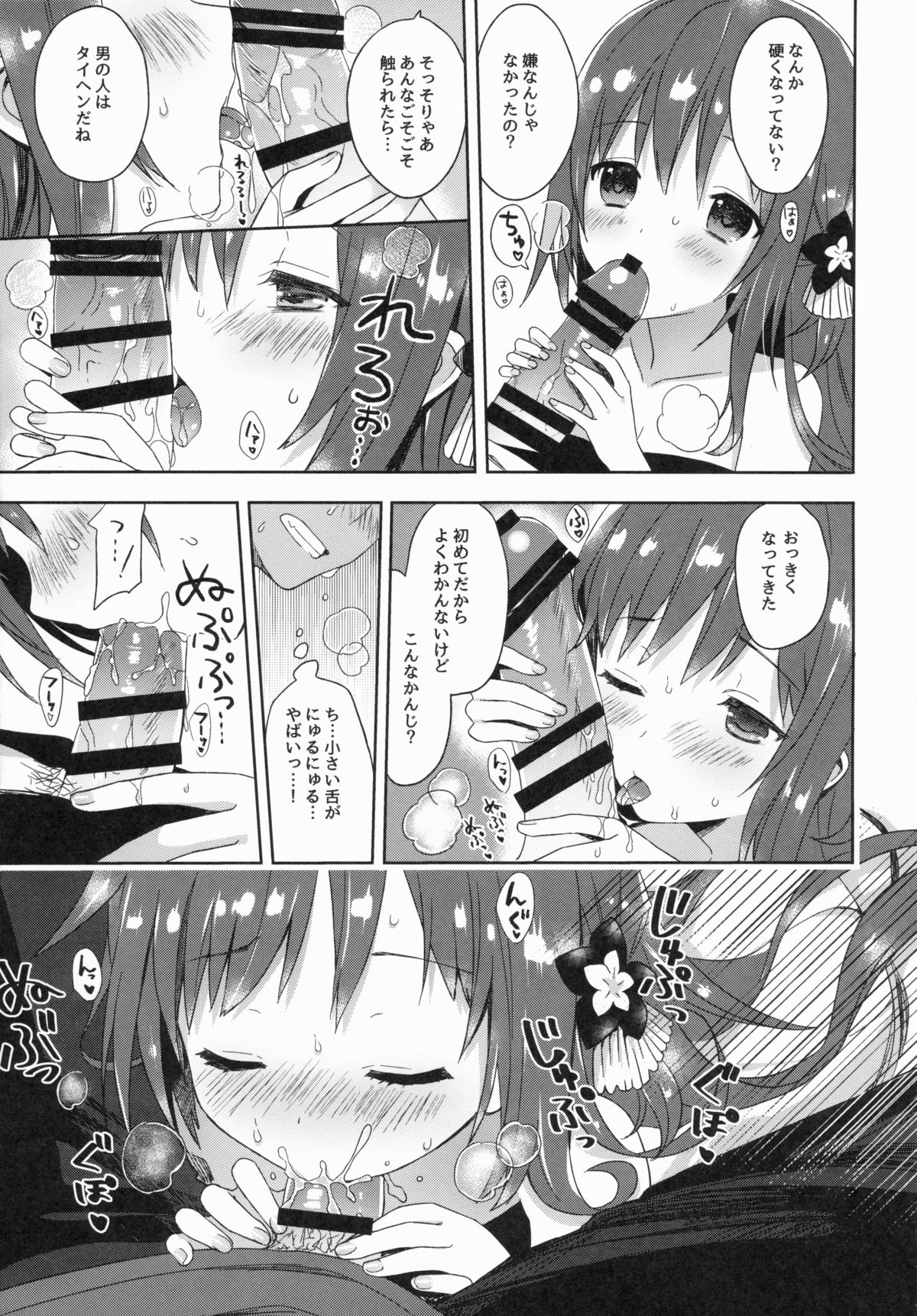 (COMIC1☆9) [SAKURAWHITE (結城リカ)] ALEXANDRIA RED