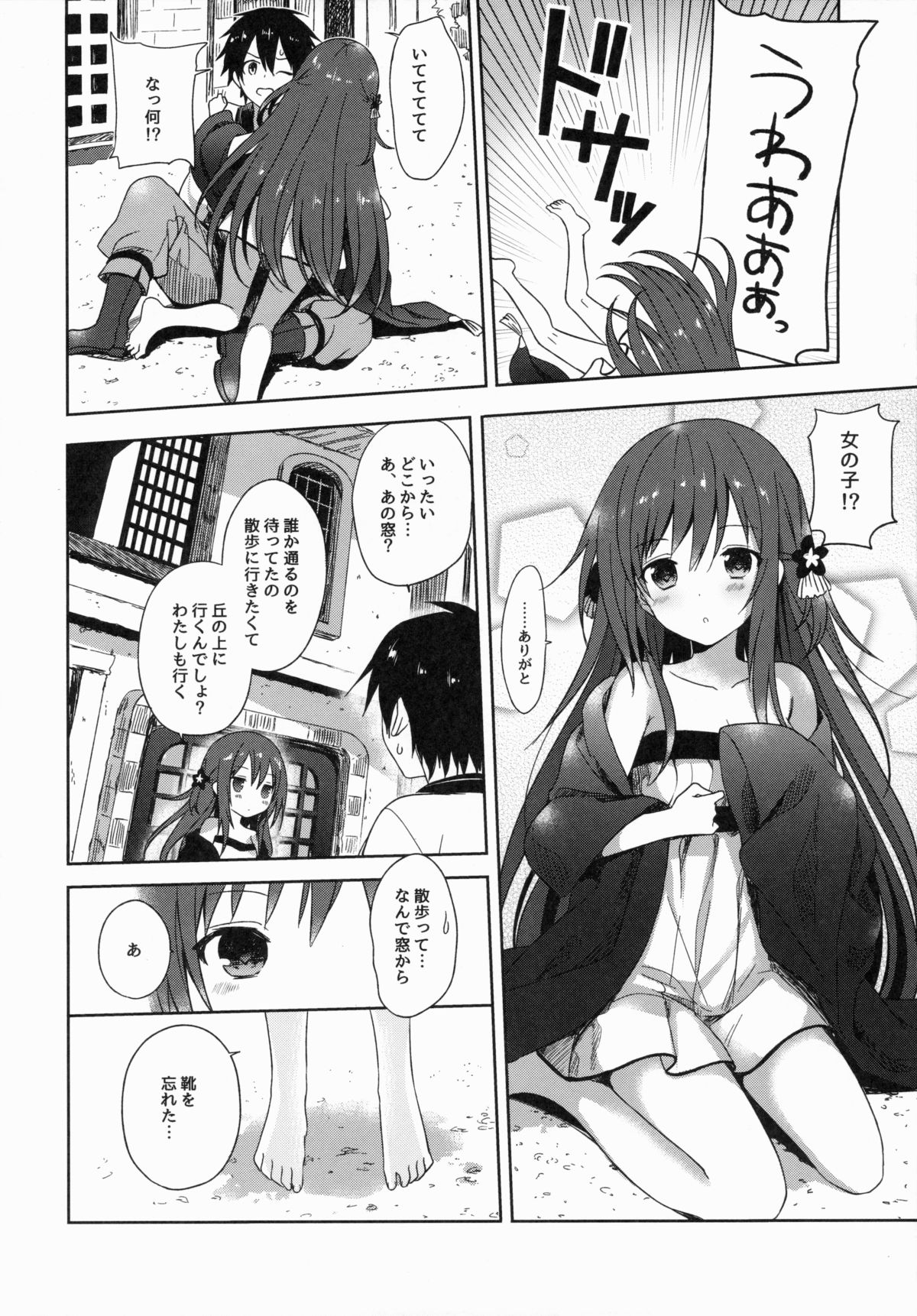 (COMIC1☆9) [SAKURAWHITE (結城リカ)] ALEXANDRIA RED