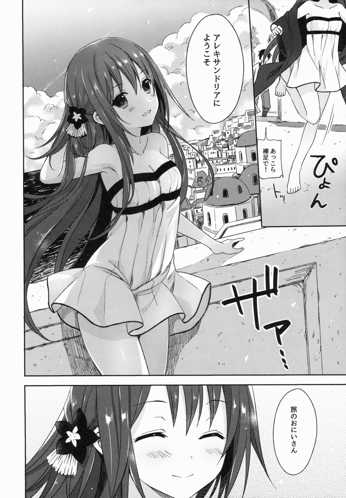 (COMIC1☆9) [SAKURAWHITE (結城リカ)] ALEXANDRIA RED