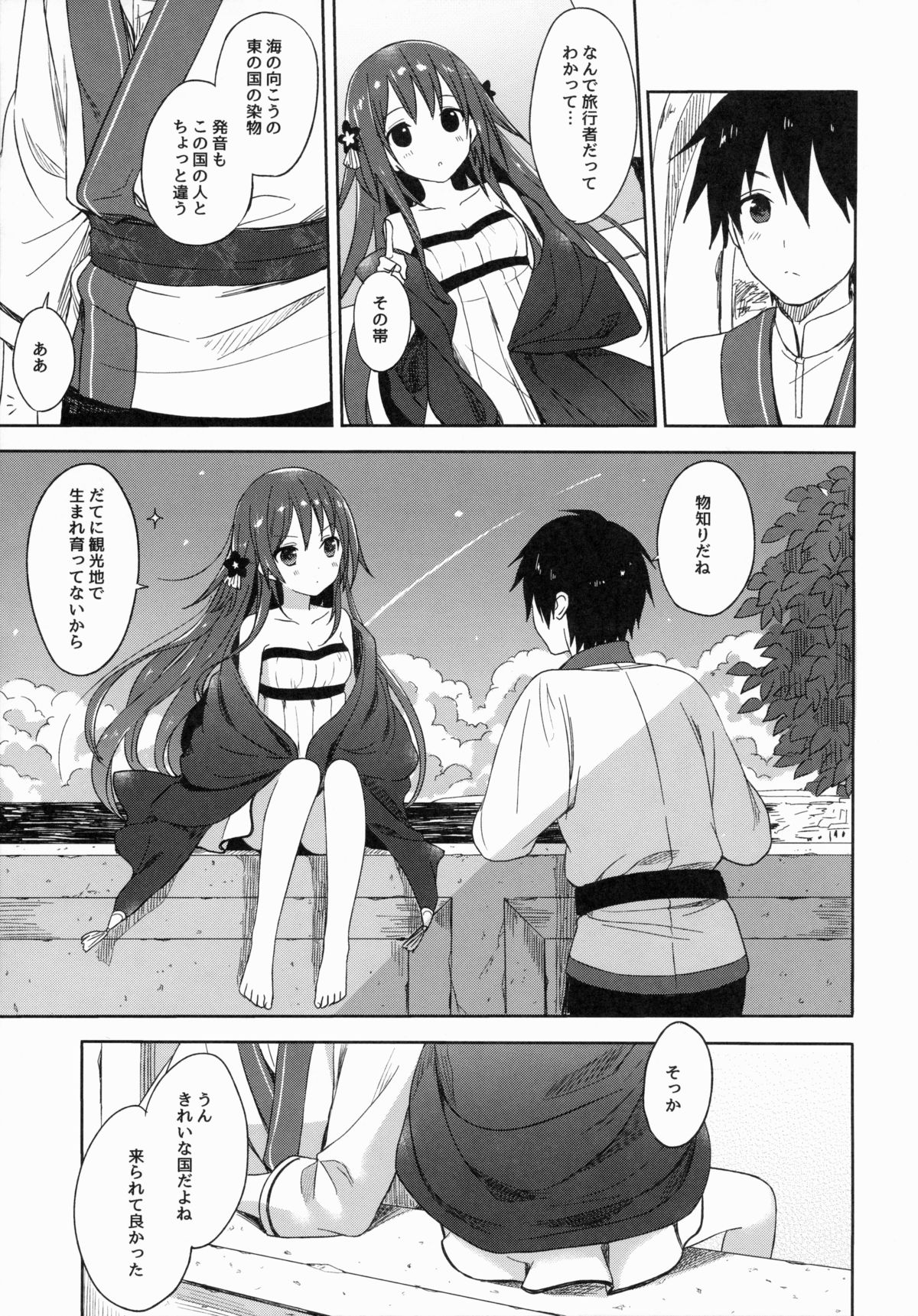 (COMIC1☆9) [SAKURAWHITE (結城リカ)] ALEXANDRIA RED