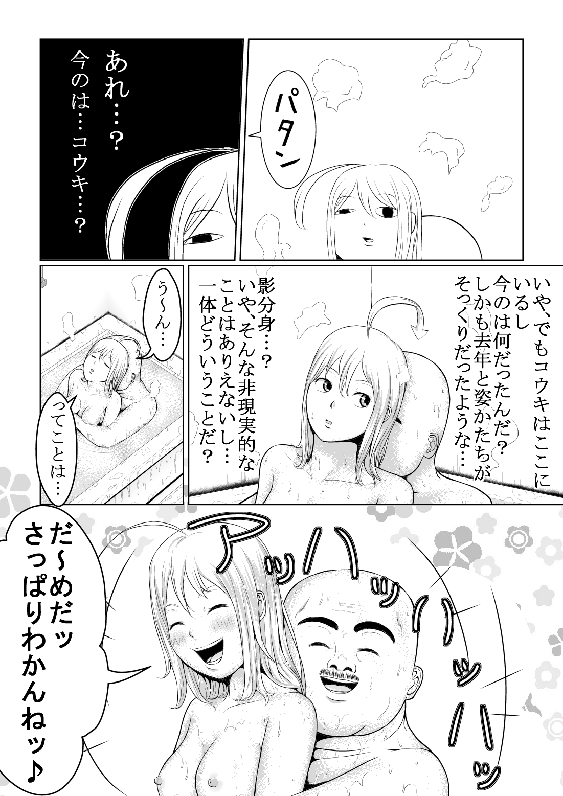 [ボブ尾] ローリングサンダー改