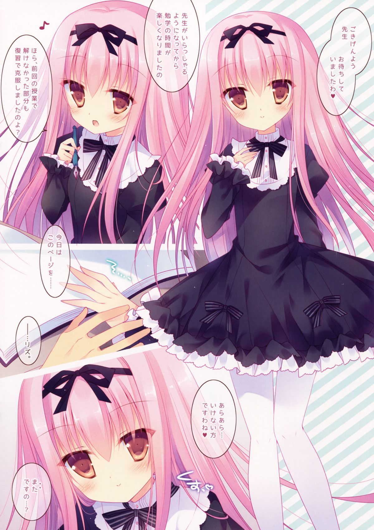 (COMIC1☆9) [milkberry, against (如月みゆ, すみい)] Lolita x Lolita